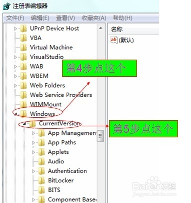 怎么锁定电脑的注册表