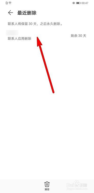 华为手机电话号码不见了怎么找回