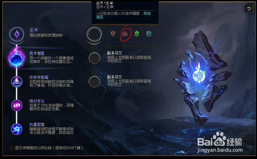 2018lolS8英雄联盟中单暮光星灵佐伊符文配置