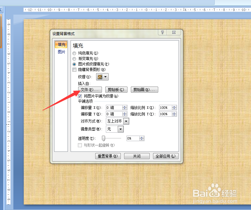 PPT做出高大上的文字效果