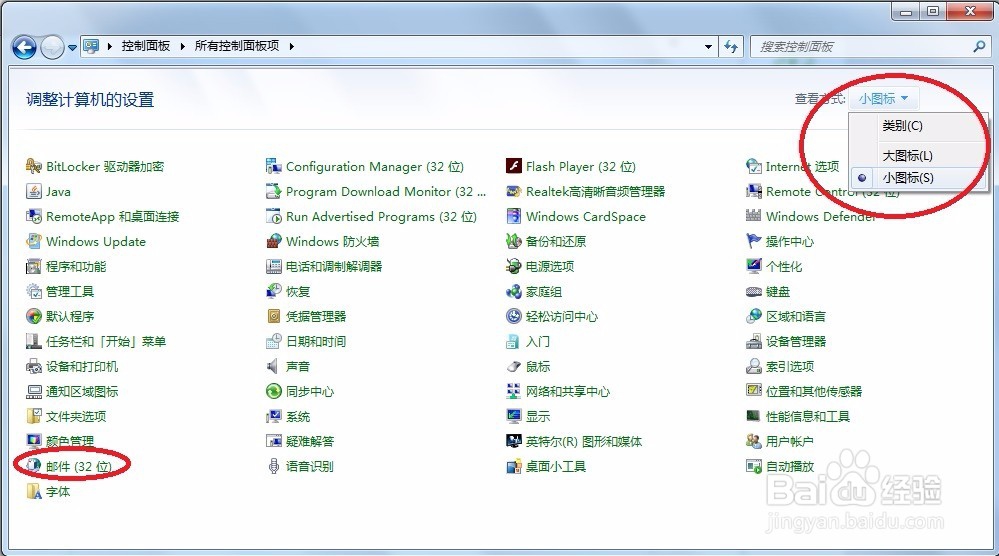 绑定登陆OUTLOOK邮箱