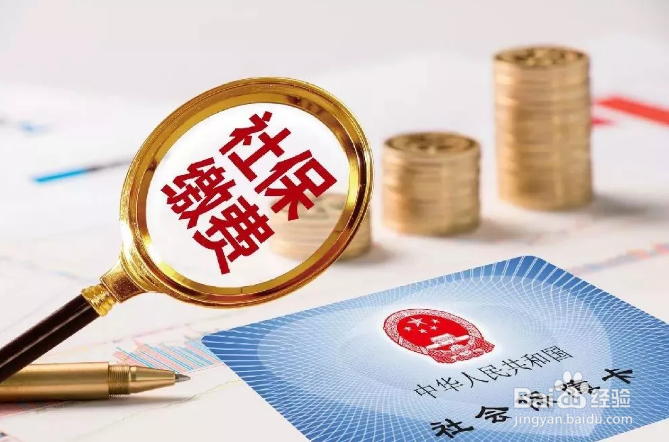 北京社保如何异地转入和转出