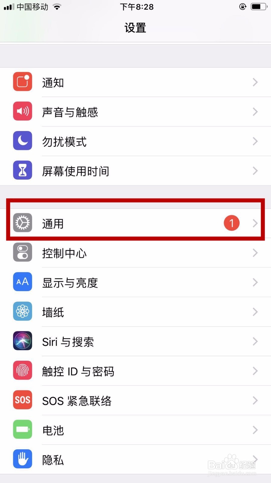 iPhone8 plus怎么调整系统字体大小