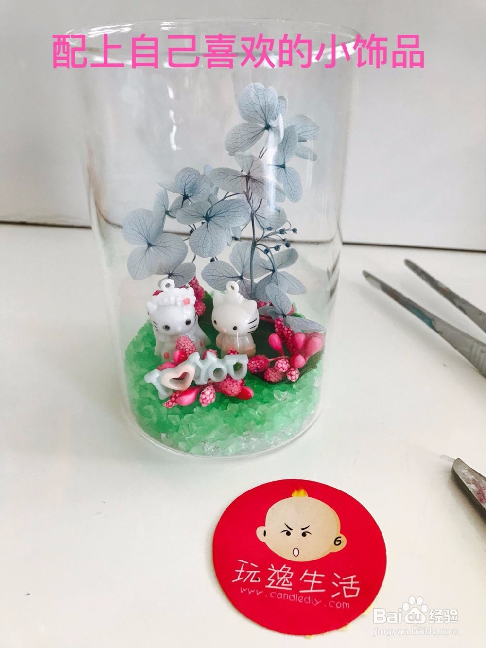 凯蒂猫果冻杯diy教程