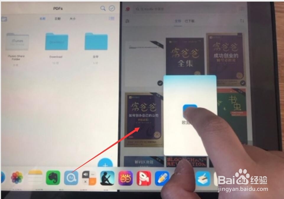 iPad 的分屏操作如何使用？