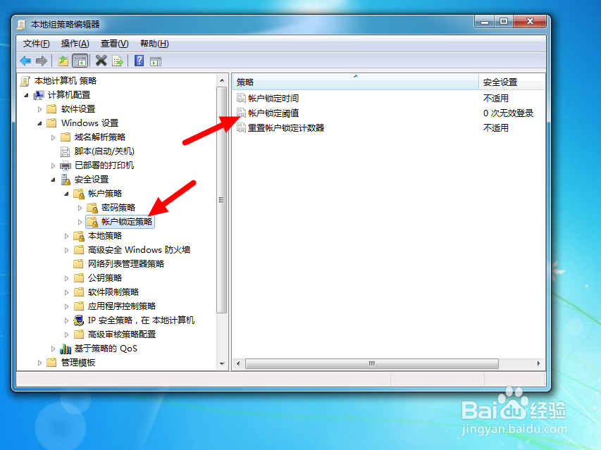 如何让电脑在输入若干次错误密码之后自行锁定