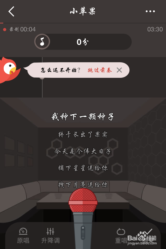全民K歌怎么发表录制歌曲以及发现好声音