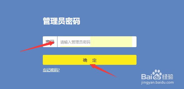教你怎么修改无线路由器密码