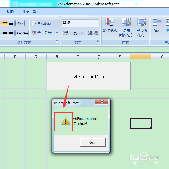图示EXCEL表格vba系列55之vb显示系统图标属性值