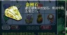 梦幻西游2巨大利润的赚钱方法1