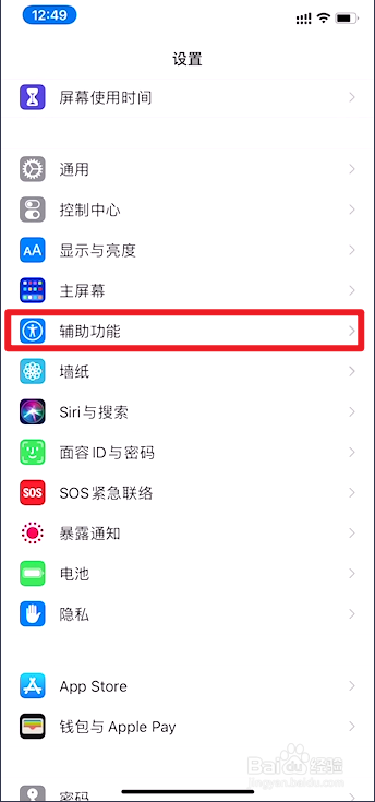 苹果x一发烫手机屏幕失灵怎么办