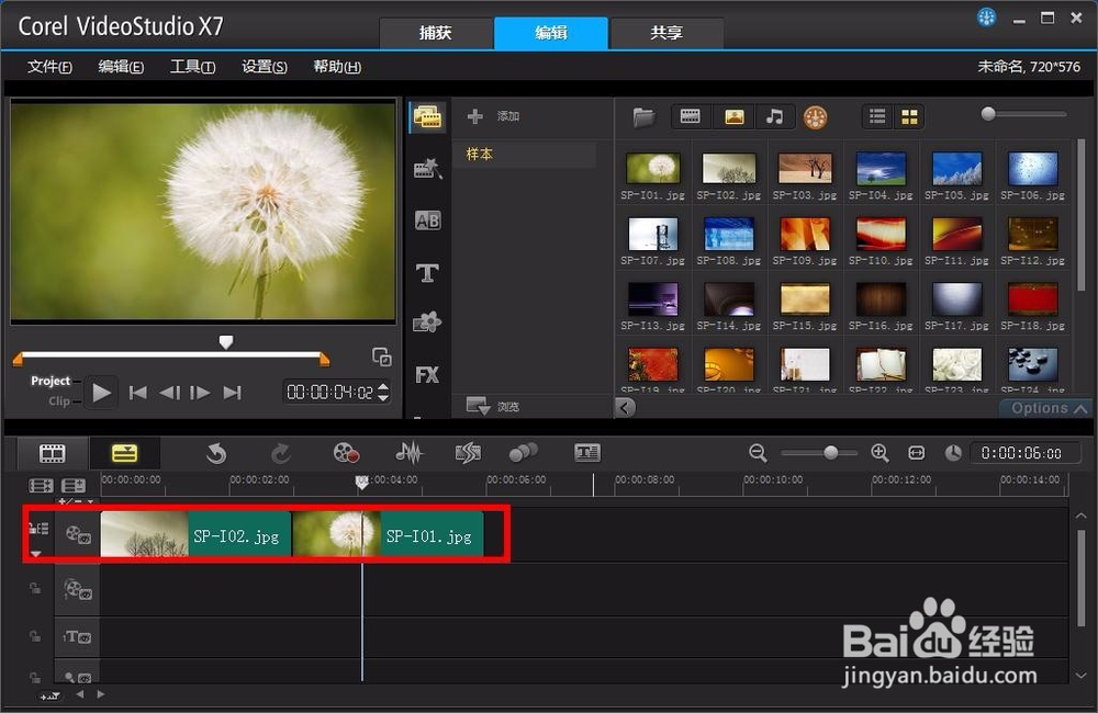 会声会影基础入门教程怎么输出渲染视频文件