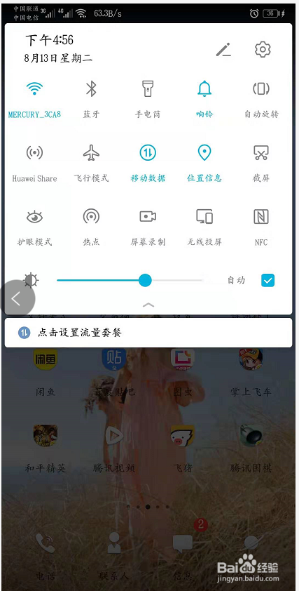 华为如何手机截屏