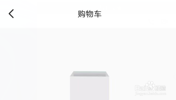 在哪查看Keep的购物车