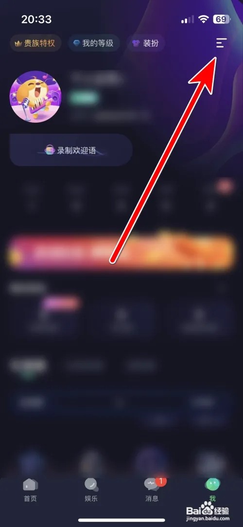 偷星猫当前账号如何登出