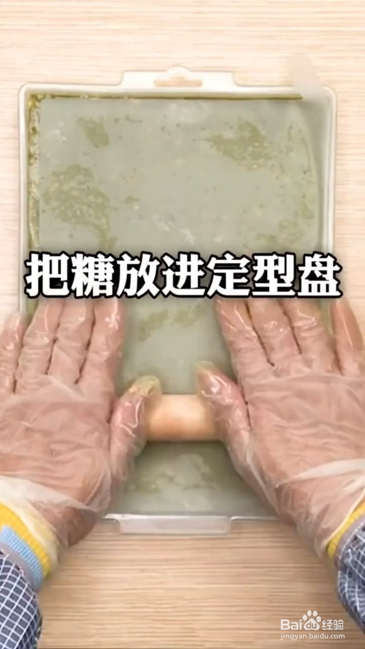 如何制作抹茶牛轧糖