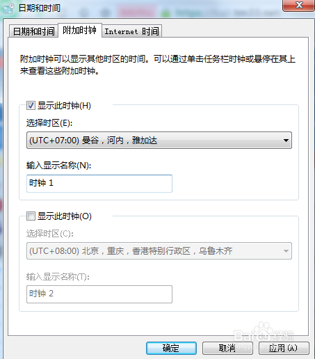 如何在Windows7系统中添加不同时区的时钟