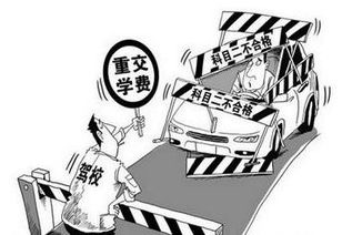 科目二和科目三一共最多预约几次考试