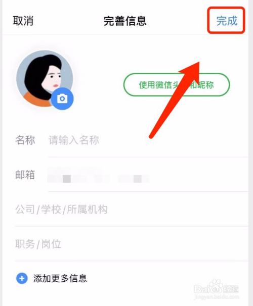 qq邮箱如何完善个人信息