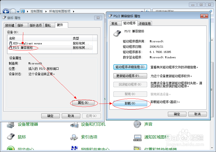 触摸板怎么关