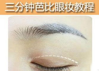 打造粉嫩芭比电眼妆 只需7步骤