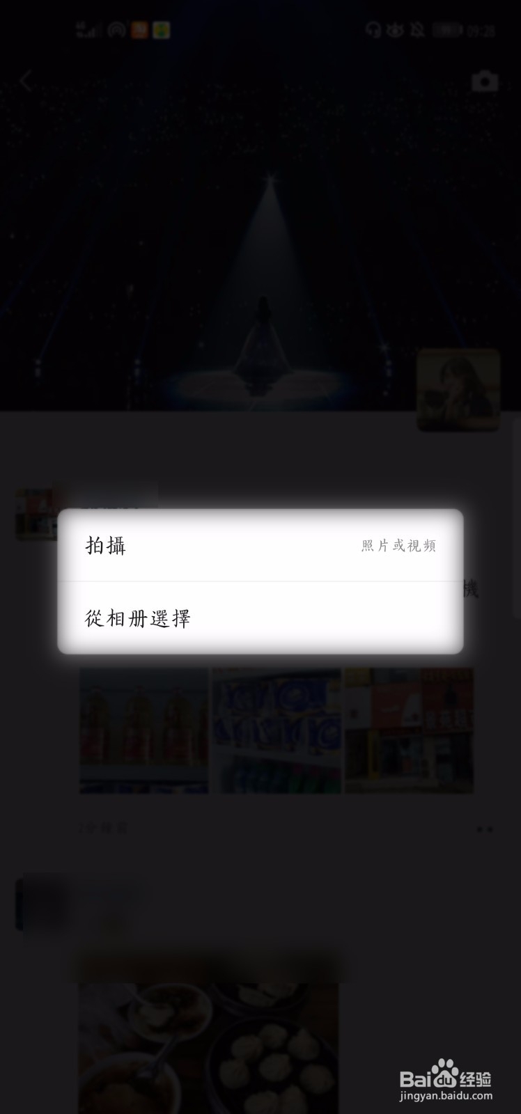 微信怎么自定义地址？