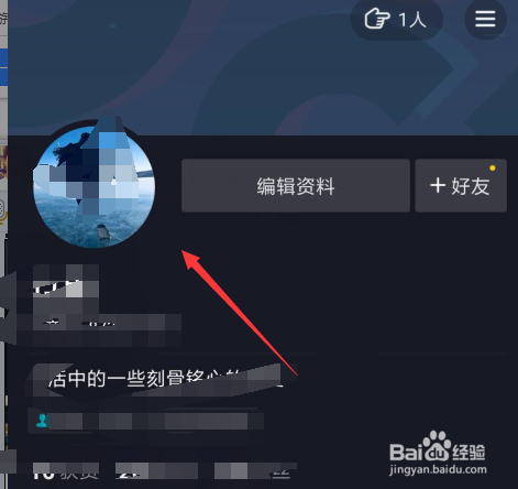 抖音关注的太多，如何快速找到需要的人
