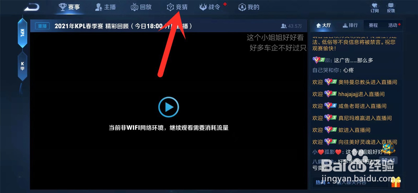 王者荣耀竞猜币怎么获得？