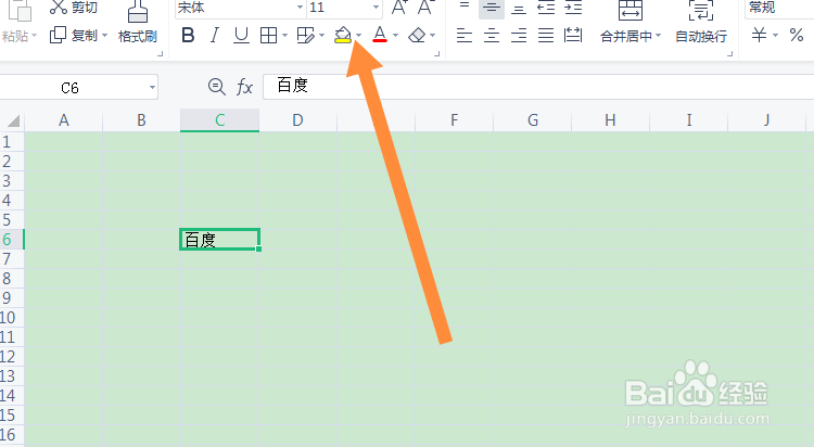 单元格底纹颜色设置