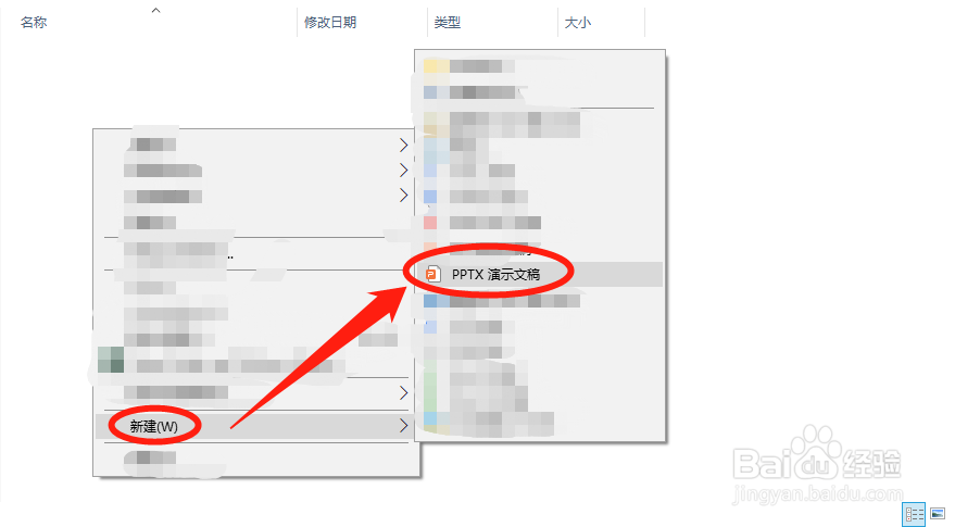 WPS演示文稿如何将彩色图片去色