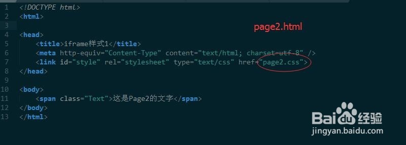 如何更改全部iframe页面全局css样式表切换