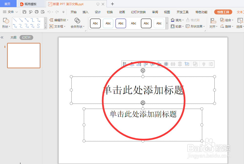 毕业答辩ppt怎么做