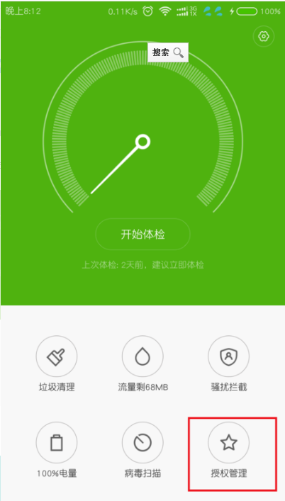 小米note能不能root