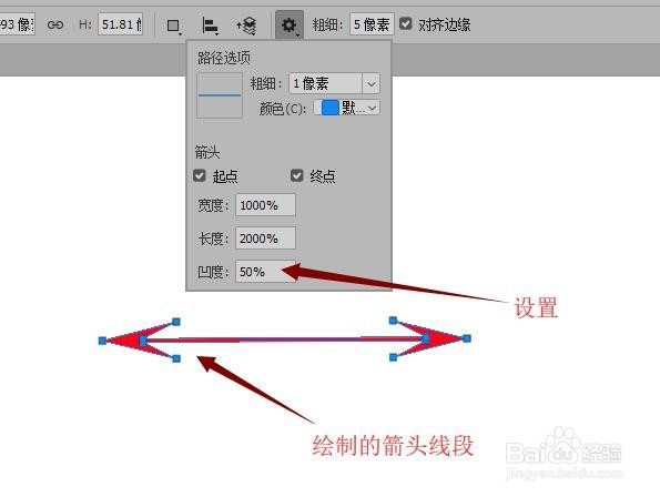 Photoshop CC如何绘制带箭头的直线