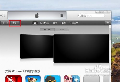 iPhone4s ID怎么注册