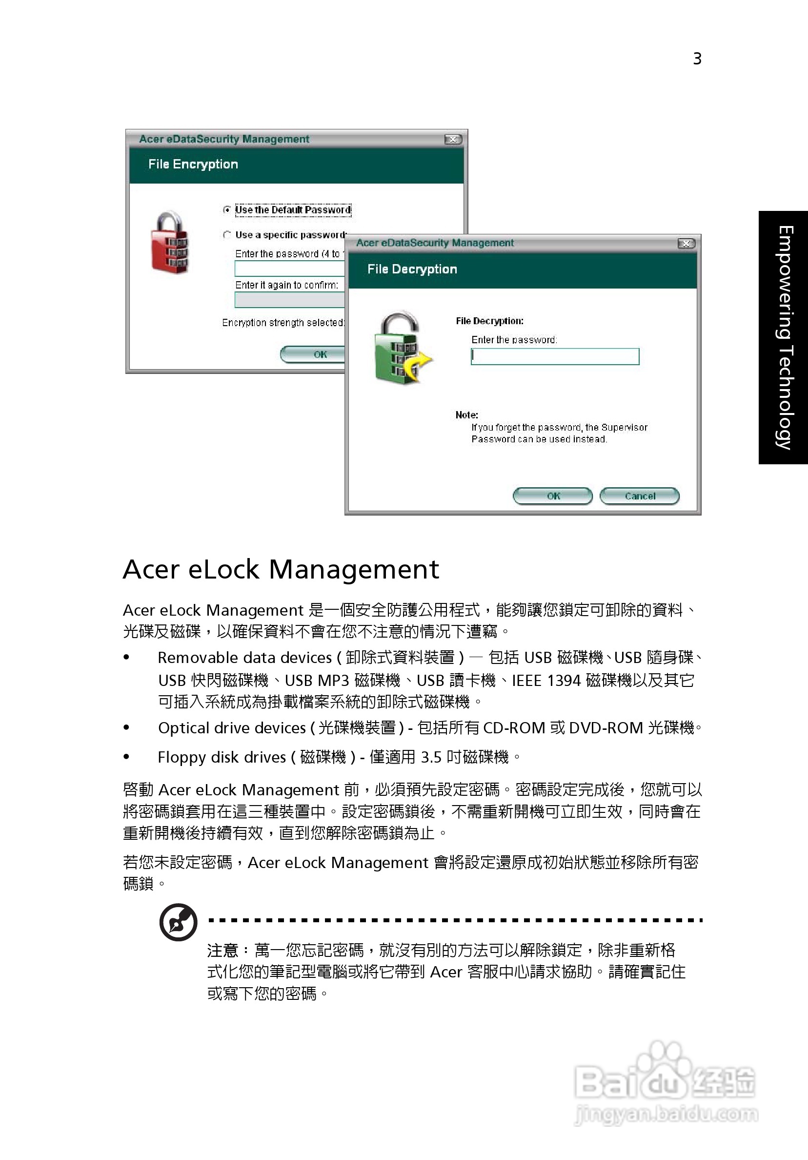 宏碁TravelMate 8200系列笔记本:[2]