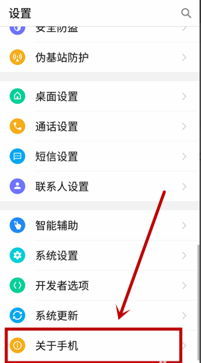 手机在哪里看型号