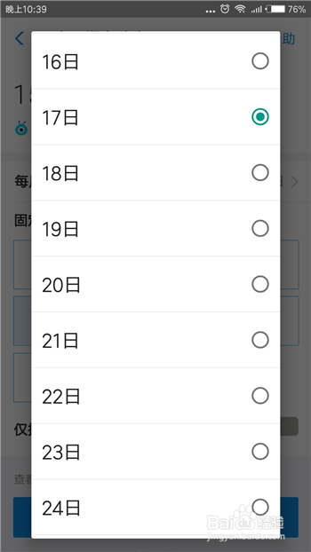 支付宝能不能自动充话费，怎么自动充话费