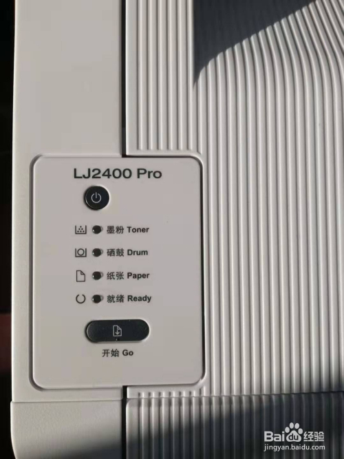 LP2400 Pro打印机清零方法