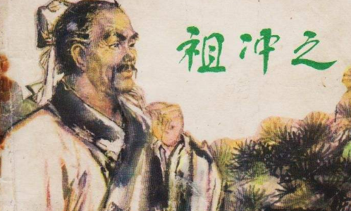 祖冲之的作品有哪些