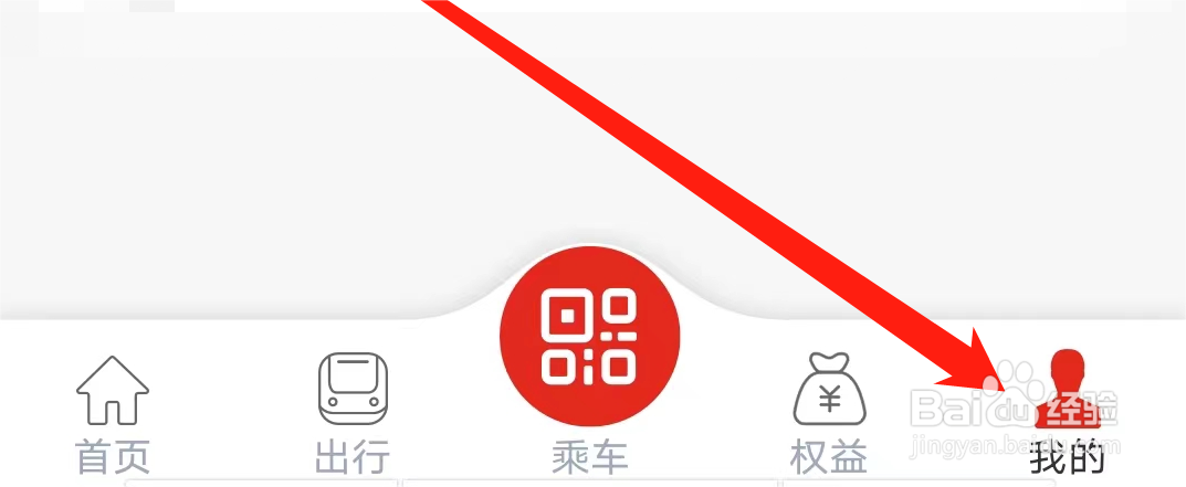 西安地铁如何找到在线客服