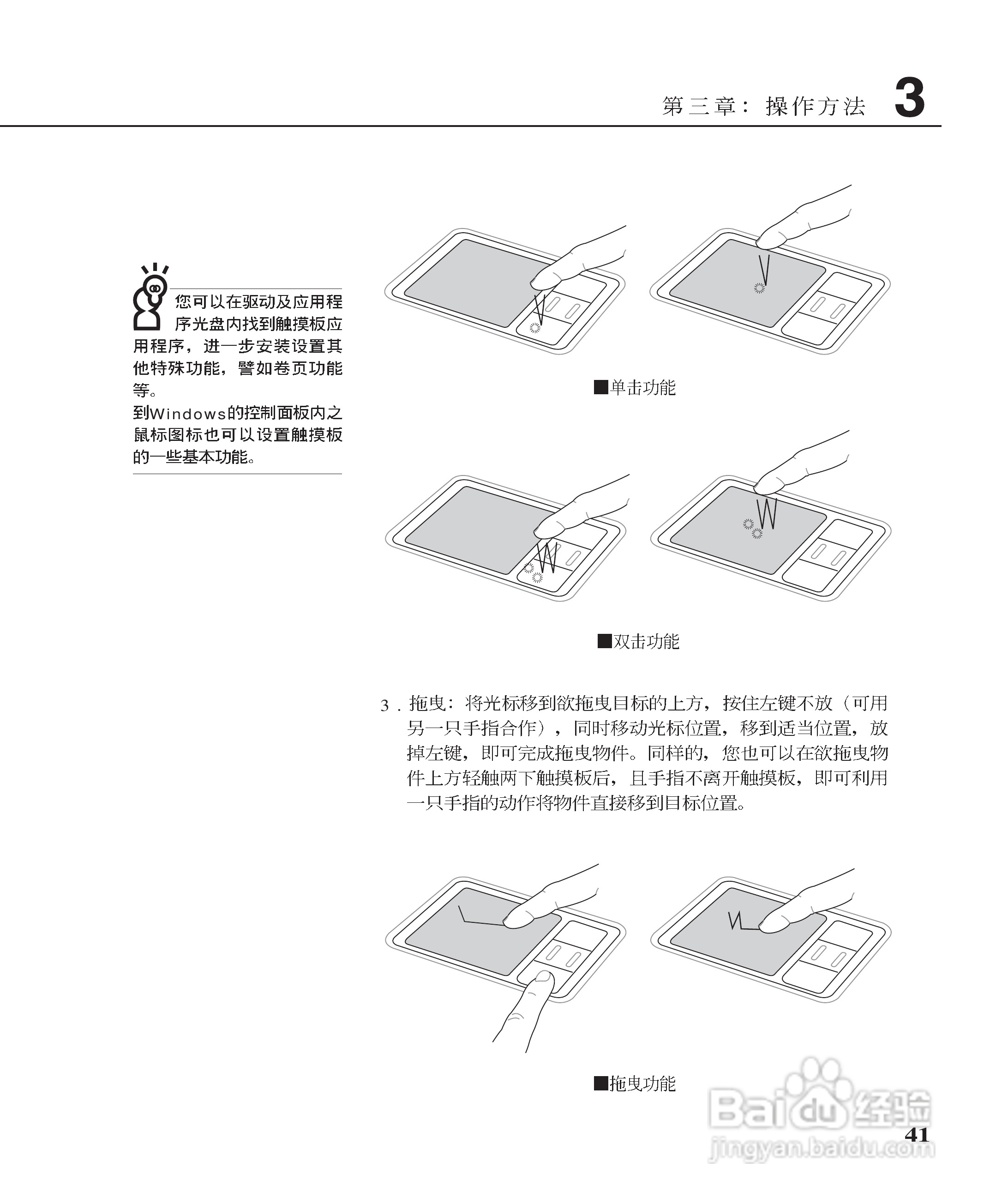 华硕A2L笔记本电脑使用说明书:[5]