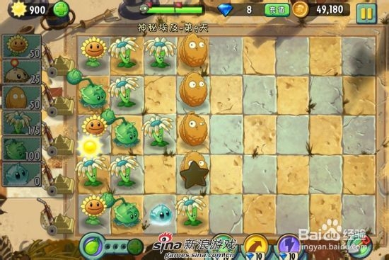 植物大战僵尸2中文版神秘埃及第九关：[1]一星