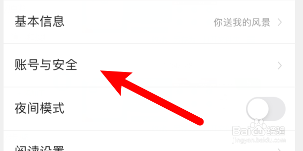 七猫小说怎样绑定手机号？