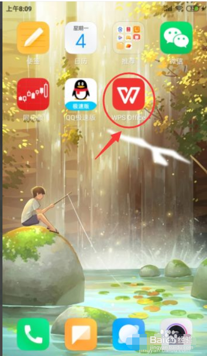 WPS怎样开启“会员状态提醒”的功能