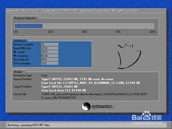 正版win7怎么重装系统