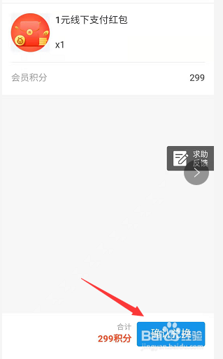 支付宝积分怎么兑换线下红包积分什么时候过期