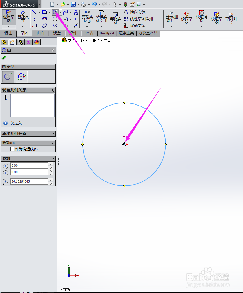 SolidWorks如何用螺纹线画弹簧