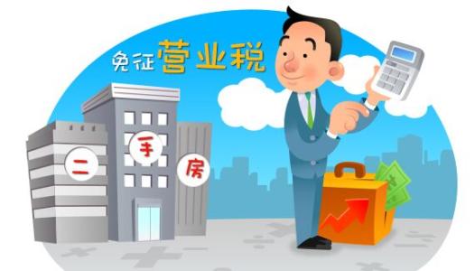 大家，房产营业税税率是多少
