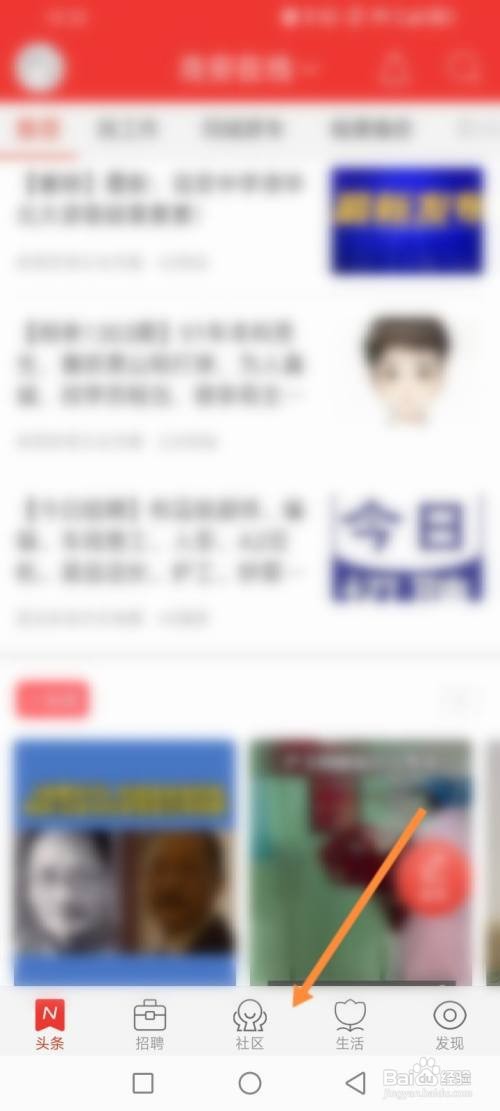 城市通APP在哪里发布帖子